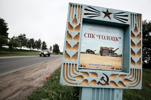 A Soviet-era roadside poster promoting Agricultural Production Cooperative 7quot:Golotsk," a cooperative farm.